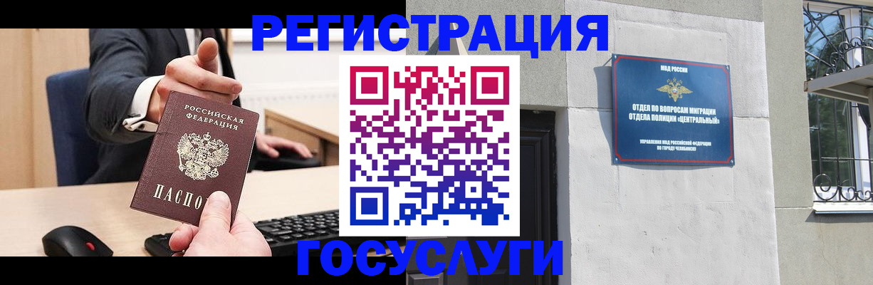прописка в квартире в Истре