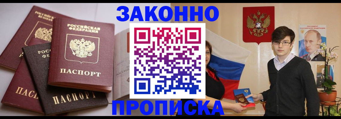временная регистрация в квартире в Истре
