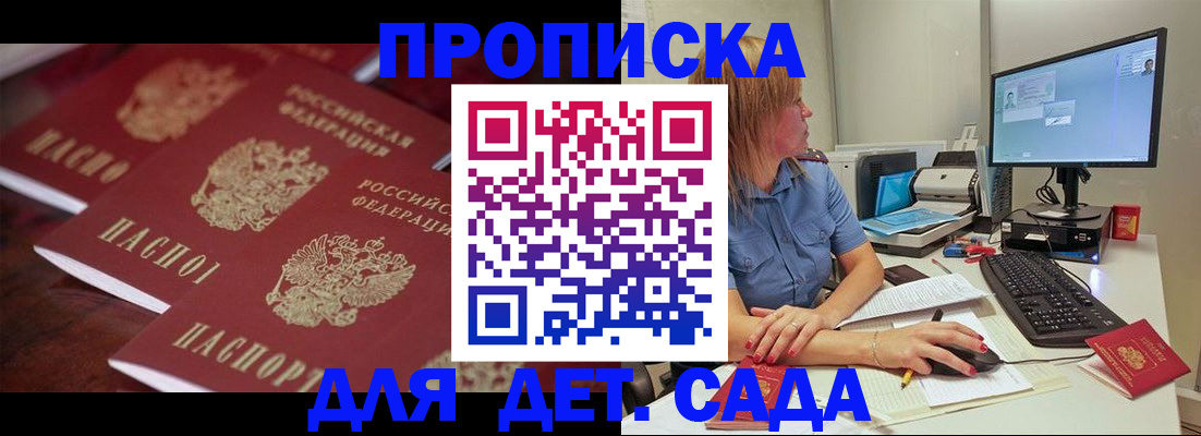 временная регистрация в Истре