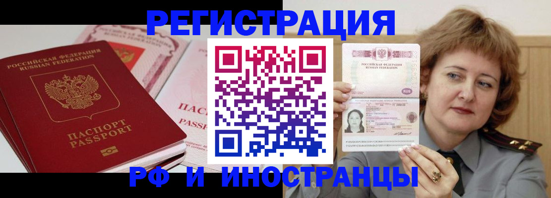 временная регистрация поиск в Истре
