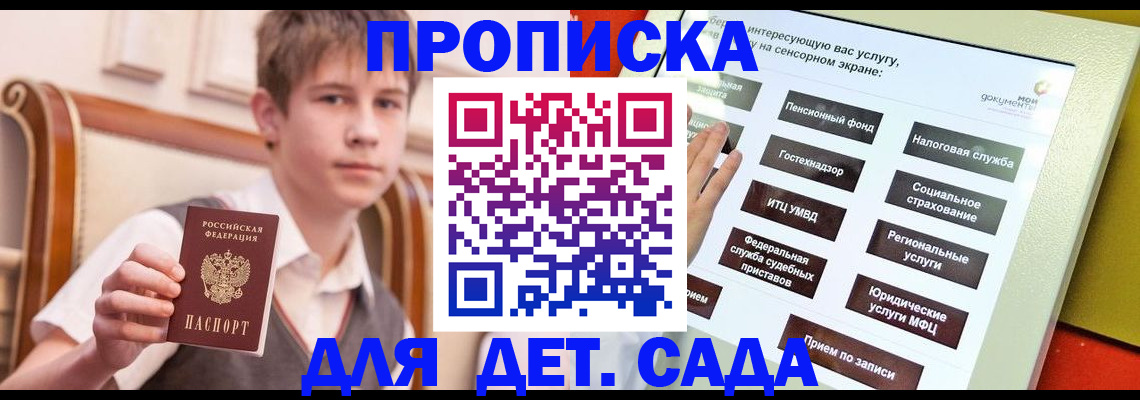 прописка поиск в Истре